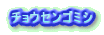 `EZS~V
