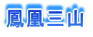 POR