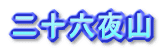 \ZR