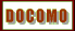 DOCOMO 